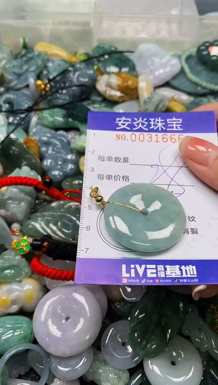 颈饰未镶嵌翡翠闪购0031666