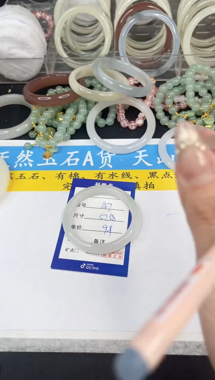 【闪购商品】石英质玉手镯未镶嵌147