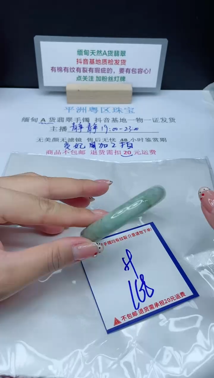 【闪购商品】翡翠手镯未镶嵌我