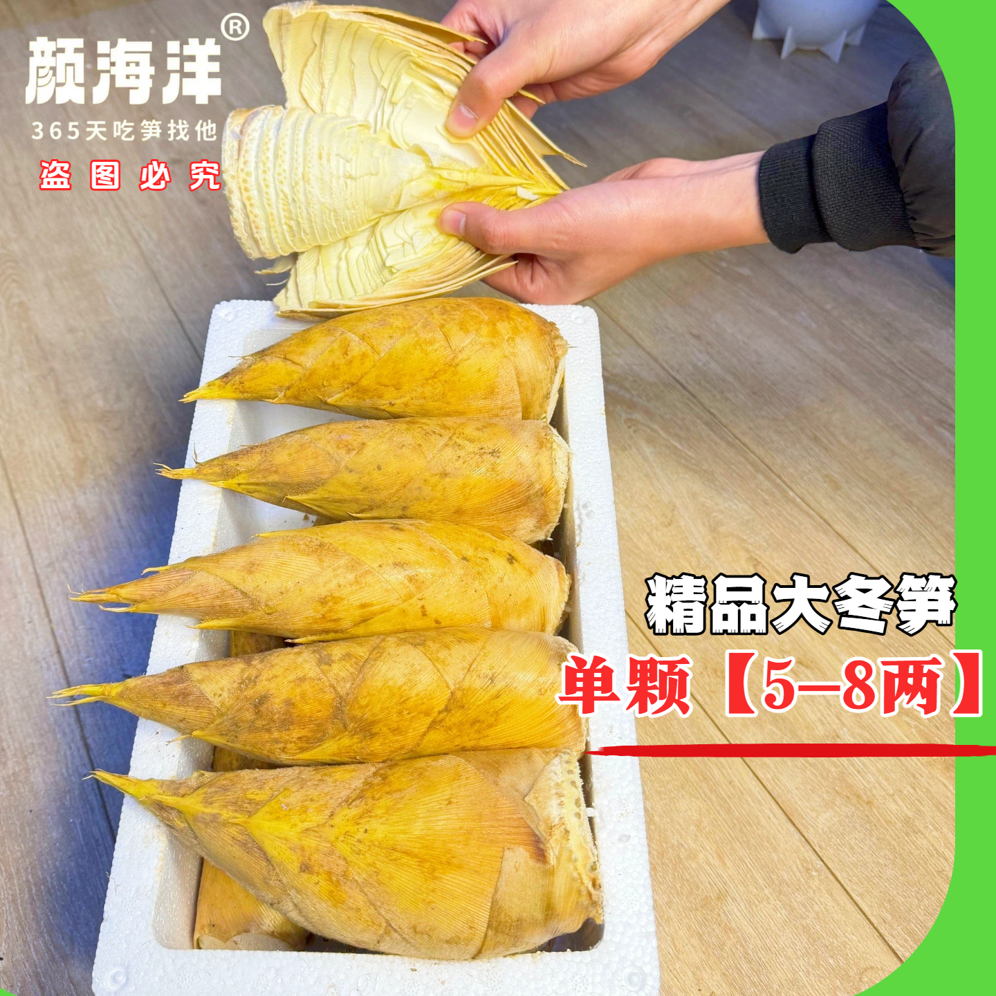 【孔书记】临安发货冬笋高山黄泥现挖新鲜冬笋鲜嫩竹笋5斤