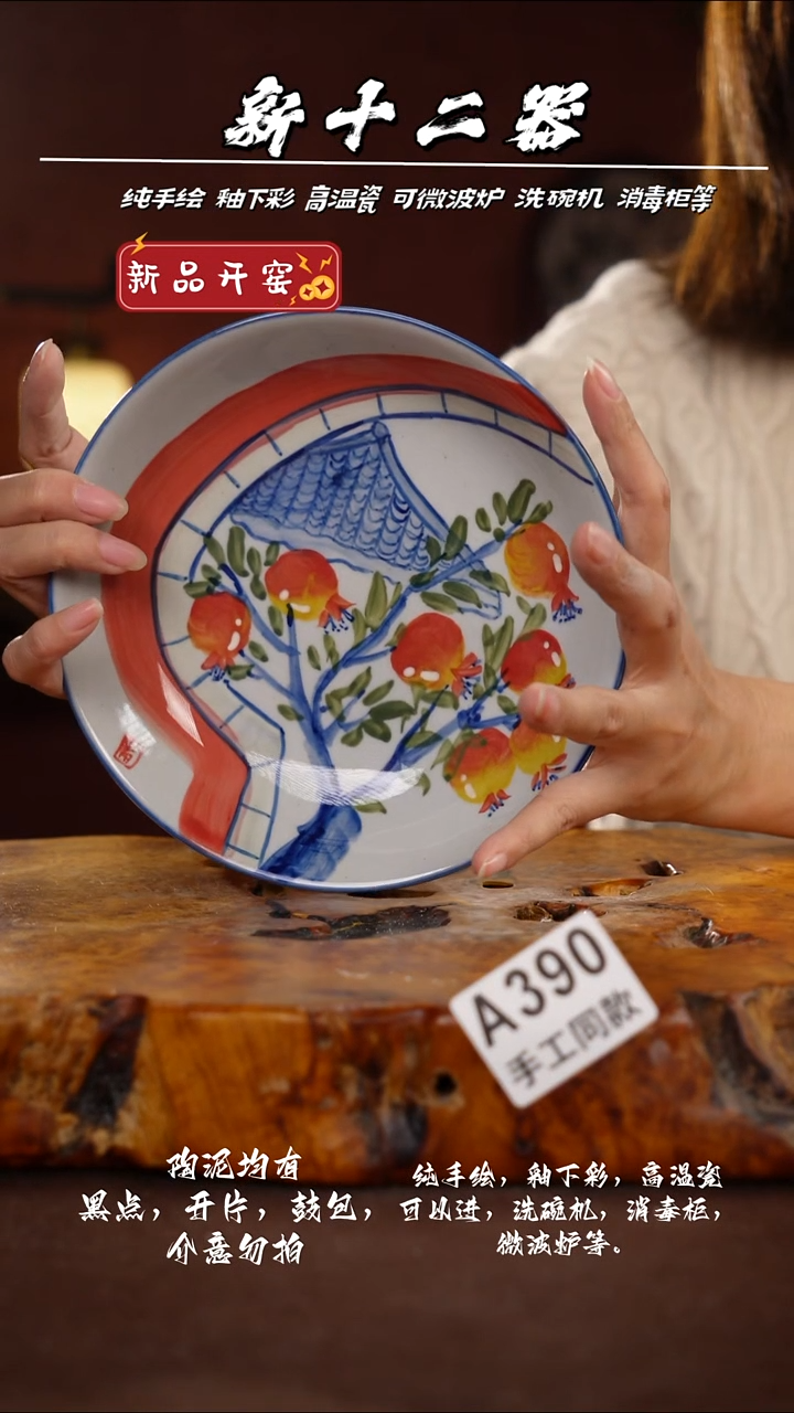 其他A390新十二器瓷器