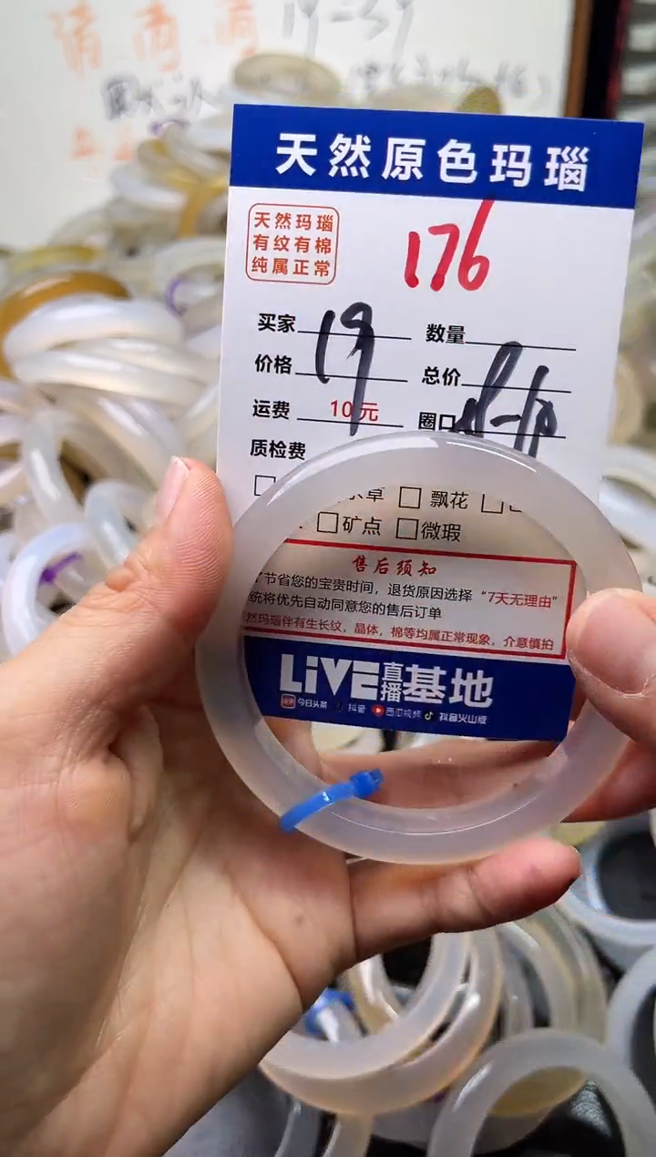 手镯玛瑙/玉髓未镶嵌176