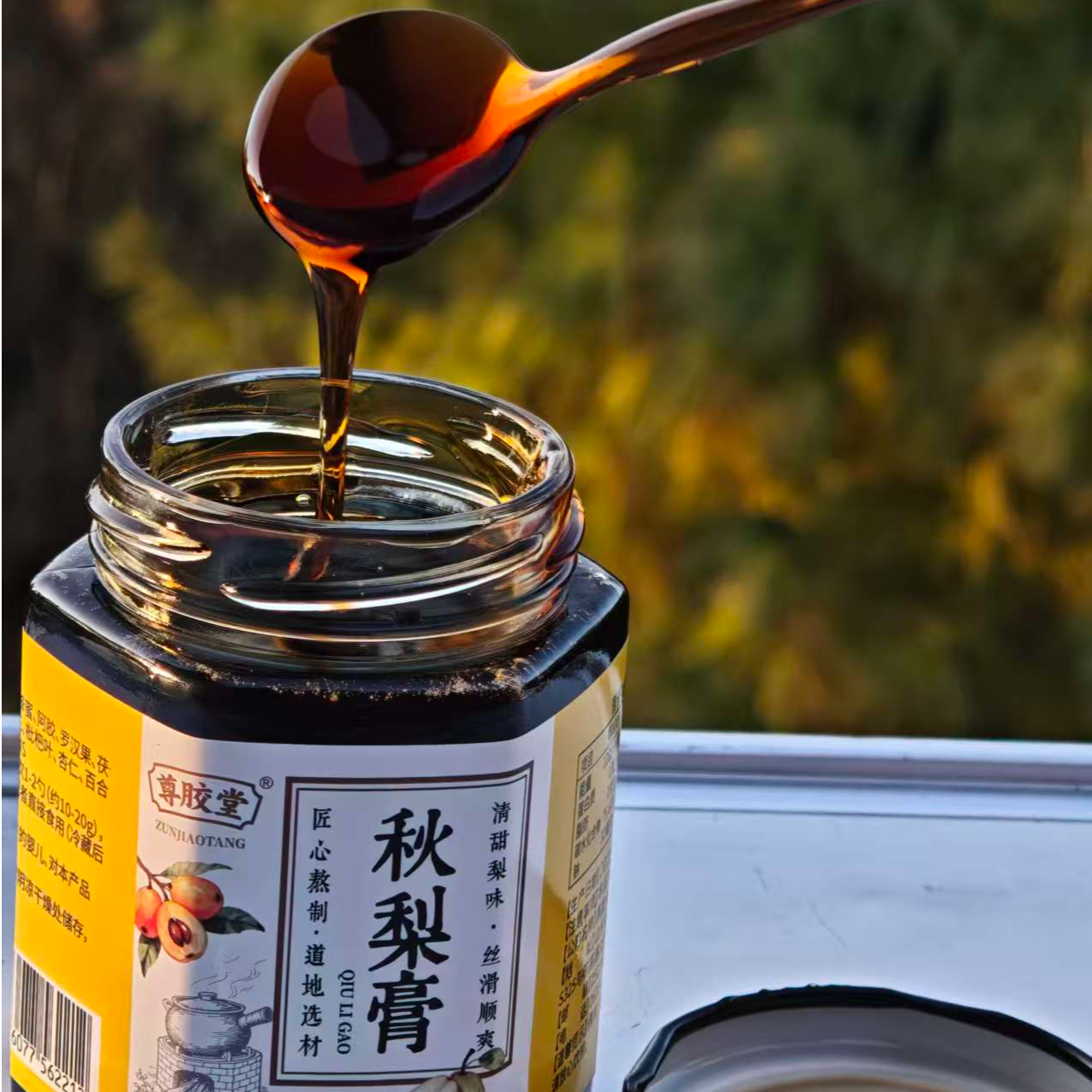 小花山货云南秋梨膏