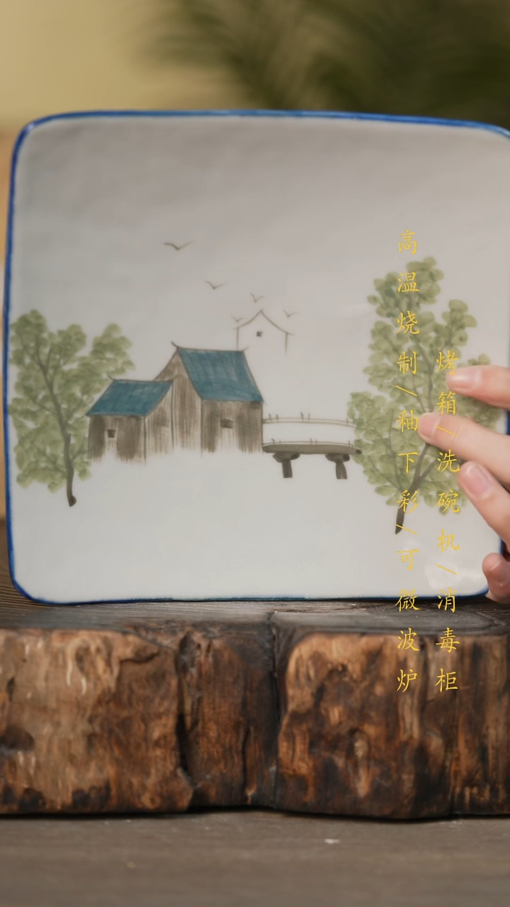 瓷片景德镇高温釉下彩可微波烤箱洗碗机