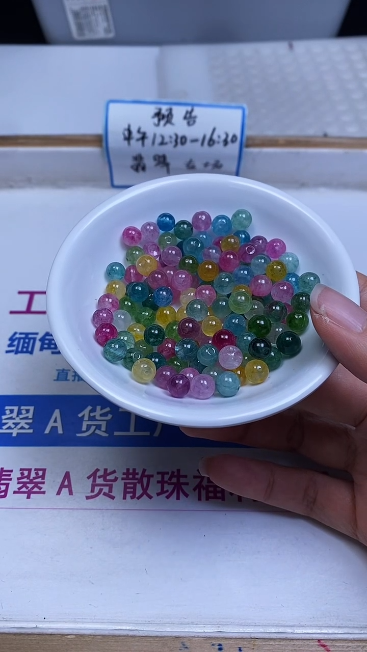 未镶嵌散珠碧玺D633 彩虹碧玺（深）6mm30个6.8元