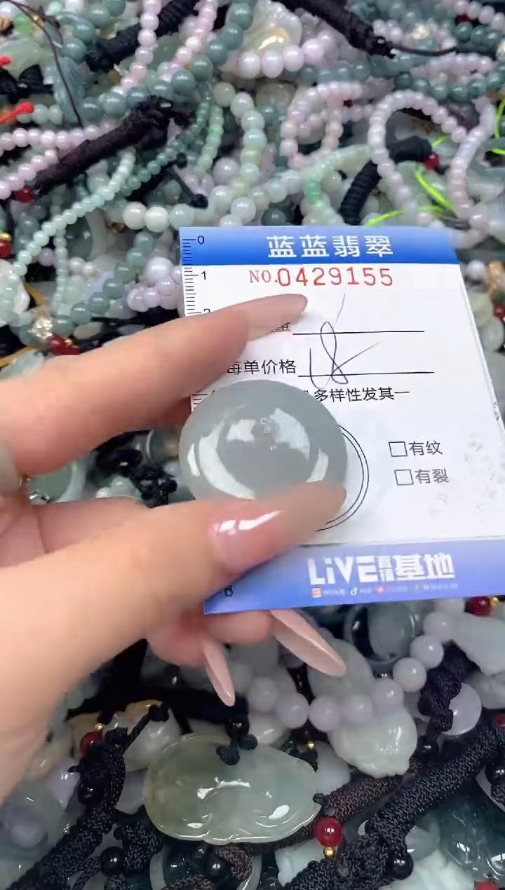 颈饰未镶嵌翡翠闪购0429155