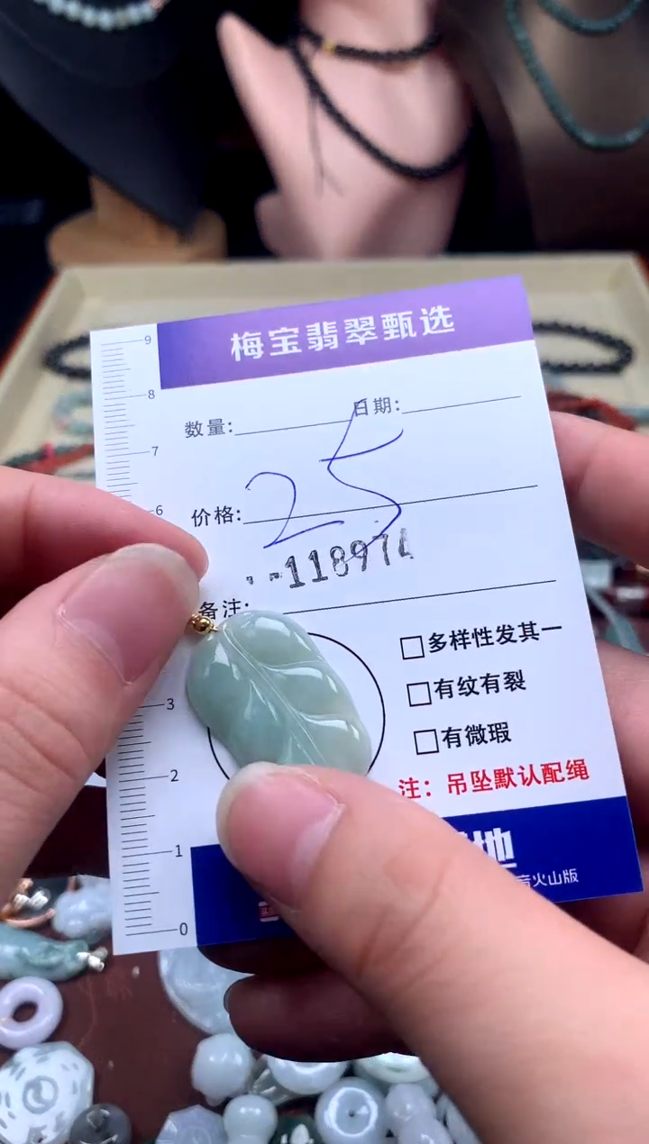 颈饰未镶嵌翡翠25