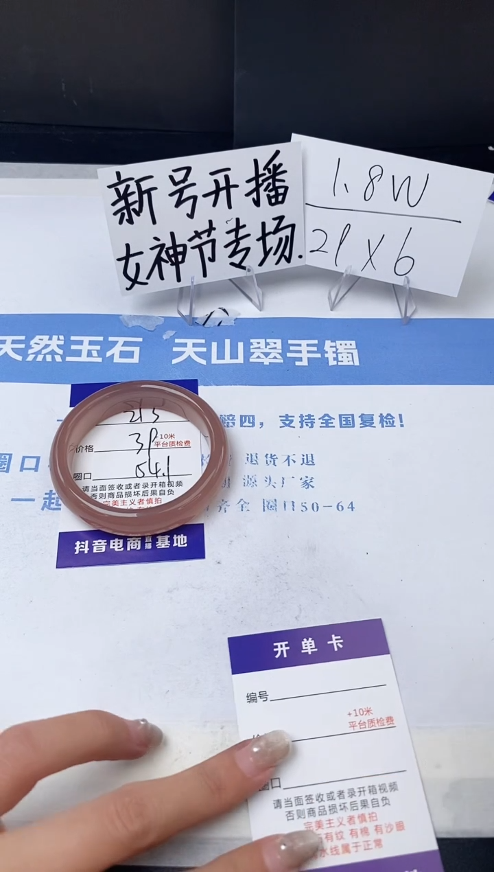 【闪购商品】石英质玉手镯未镶嵌z293-P