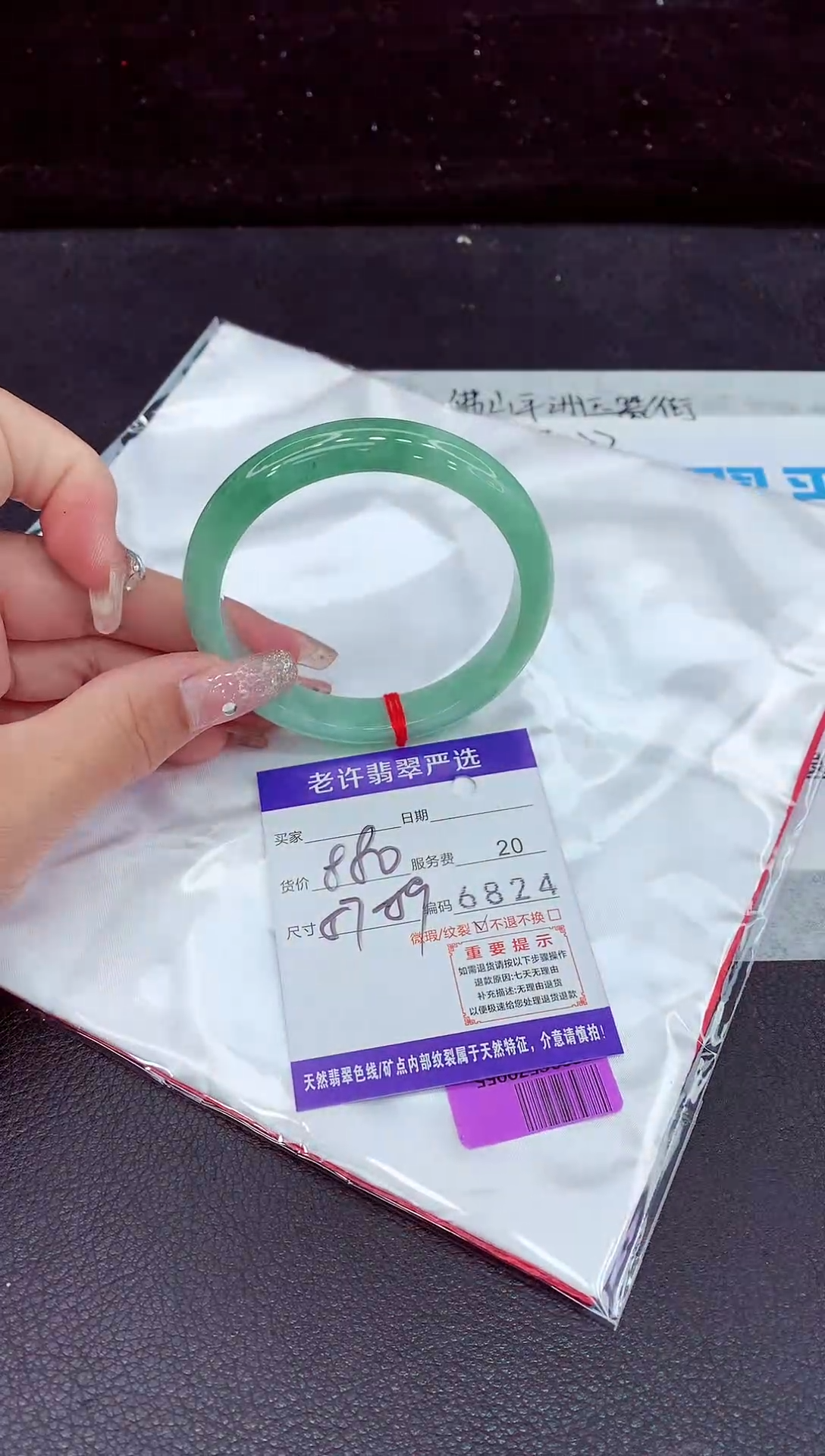 未镶嵌手镯翡翠1