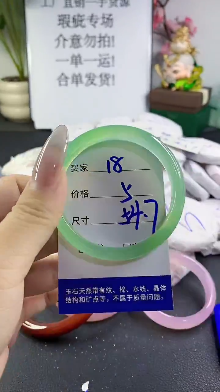 手镯玛瑙/玉髓未镶嵌18