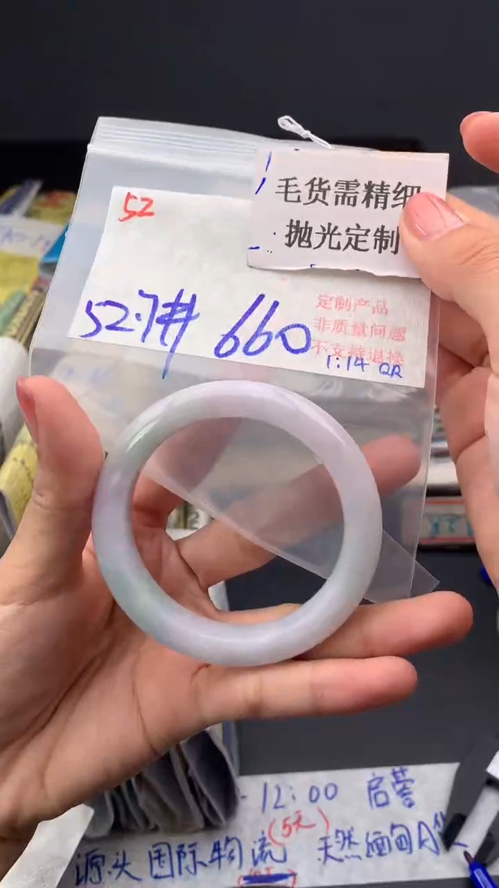 【闪购商品】定制翡翠未镶嵌毛货需精细抛光多样手镯+660元052