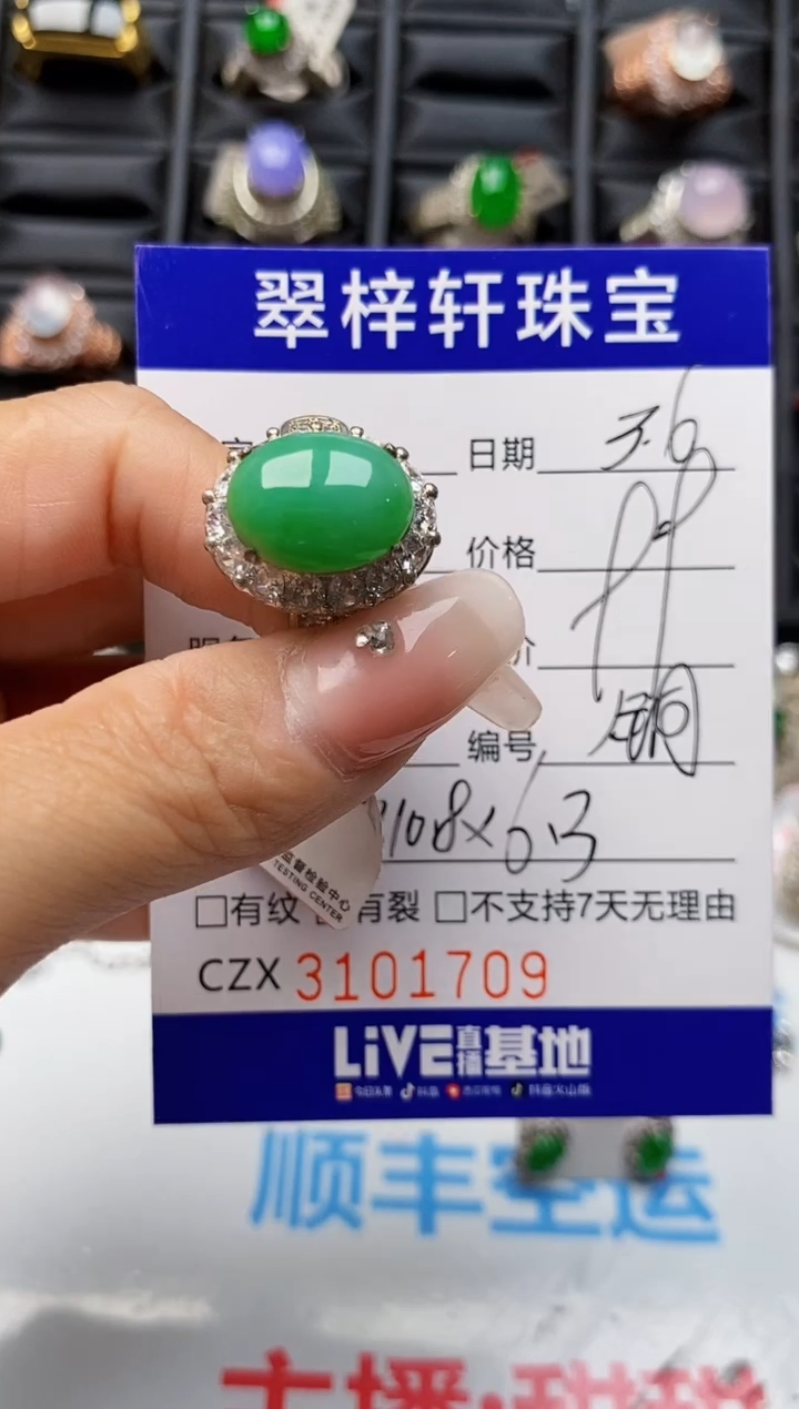 【闪购商品】翡翠戒指未镶嵌未镶嵌1709