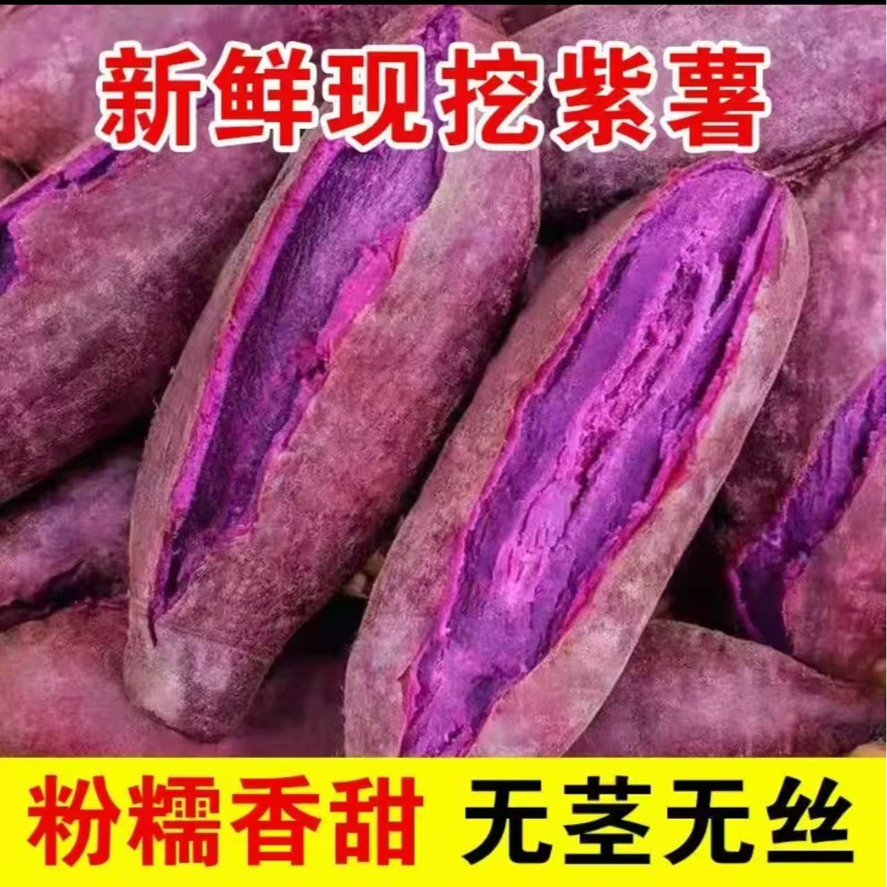 大个—紫薯      