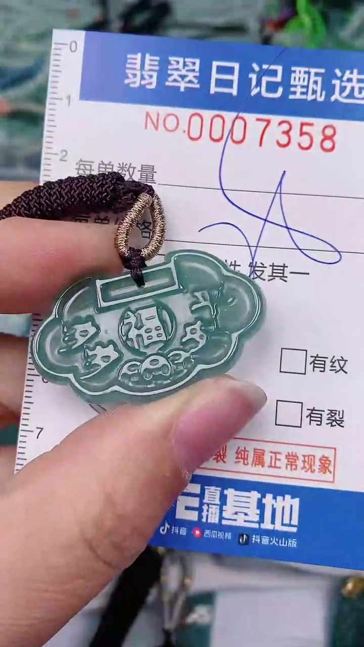 【闪购商品】翡翠颈饰未镶嵌00007358