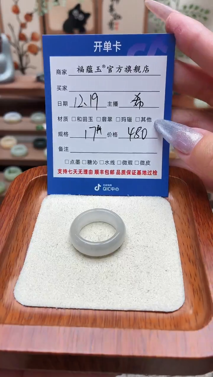 未镶嵌戒圈和田玉w****?17号