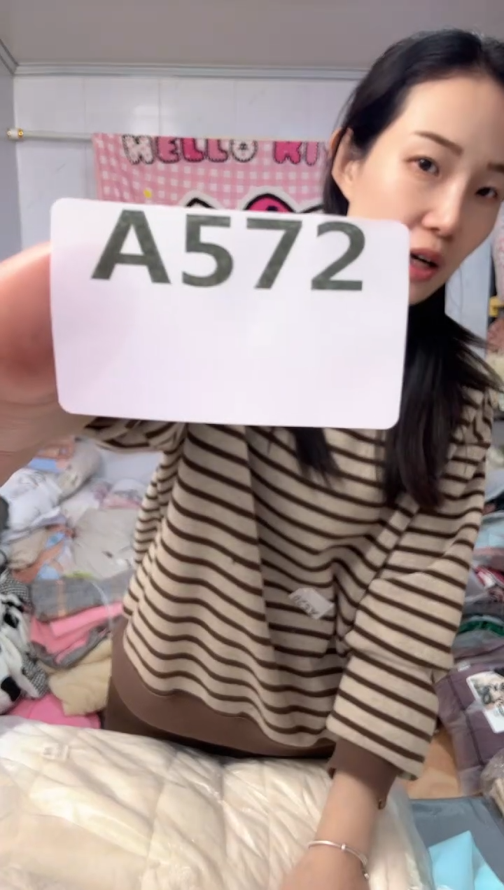 牛奶绒土*572一米三五