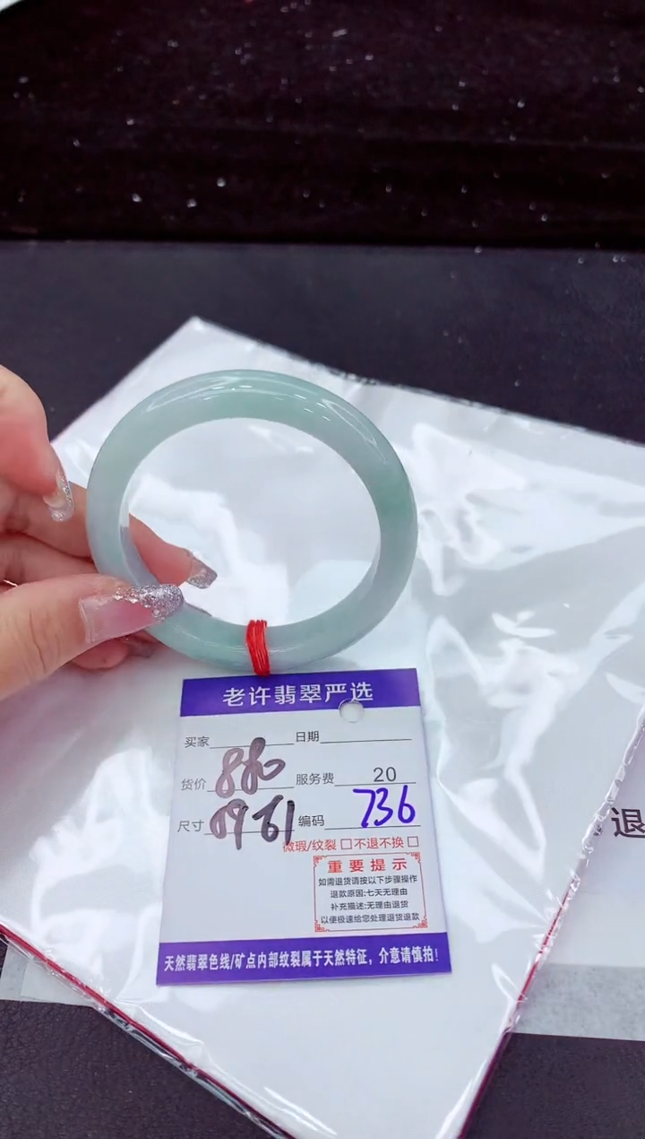 翡翠手镯未镶嵌1