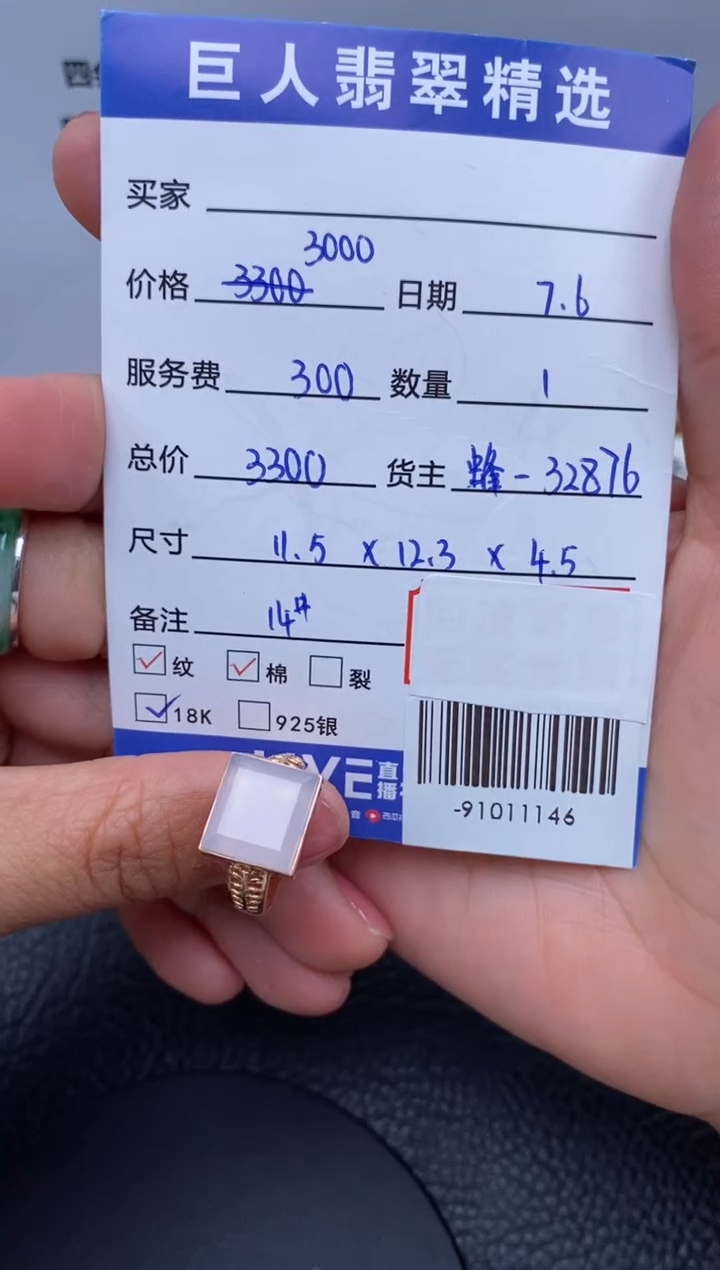 【闪购商品】翡翠颈饰18K金镶嵌戒指多人-91011146