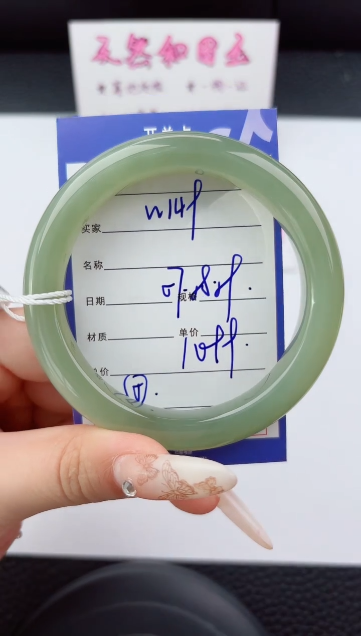 未镶嵌手镯和田玉149嗨购微色差T3