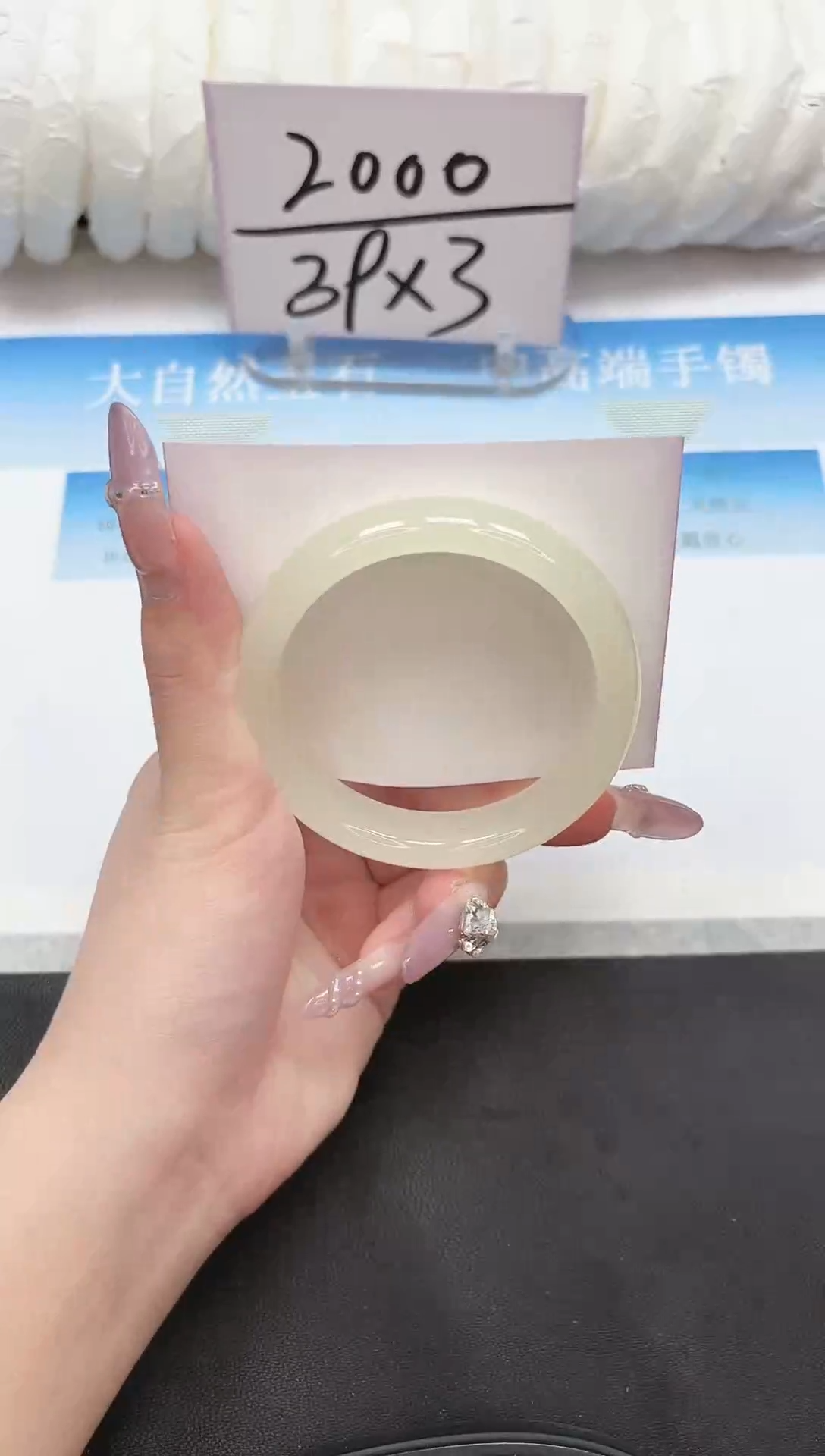 未镶嵌手镯石英质玉71-56.2