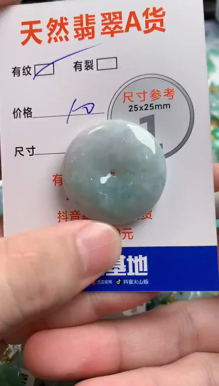 颈饰未镶嵌翡翠24002462