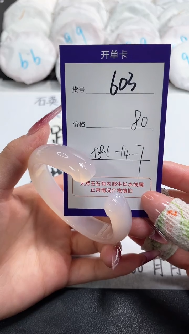 【闪购商品】玛瑙/玉髓手镯未镶嵌603