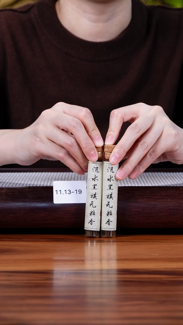 茶壶紫砂11.13-19  线香2管 试用一根