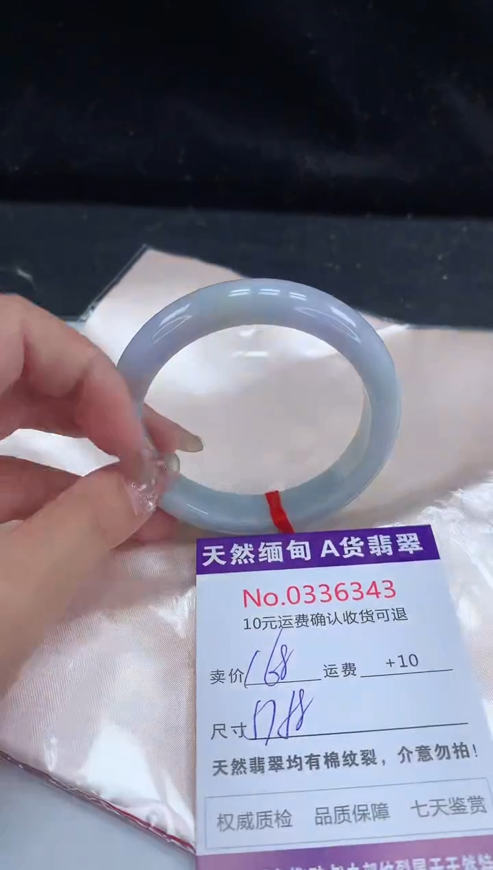 【闪购商品】翡翠手镯未镶嵌有纹，完美者勿拍