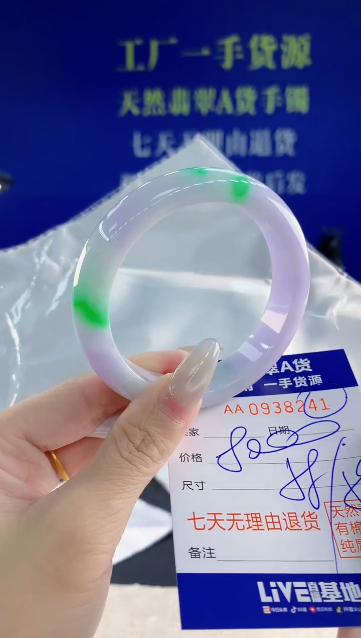 未镶嵌手镯翡翠41天然翡翠A货