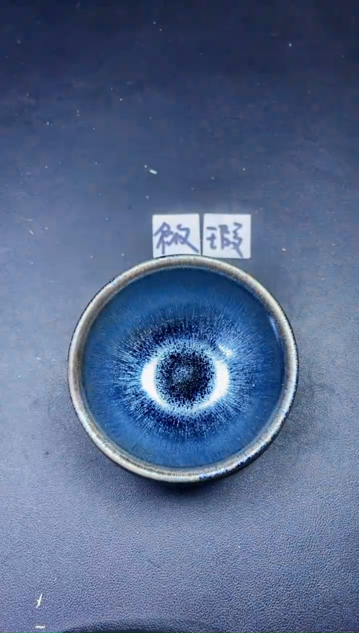 茶盏194微瑕            