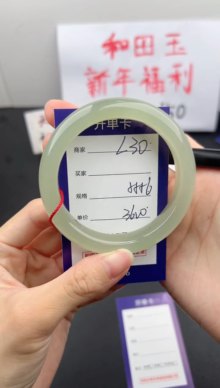 【闪购商品】和田玉手镯未镶嵌微色差L30