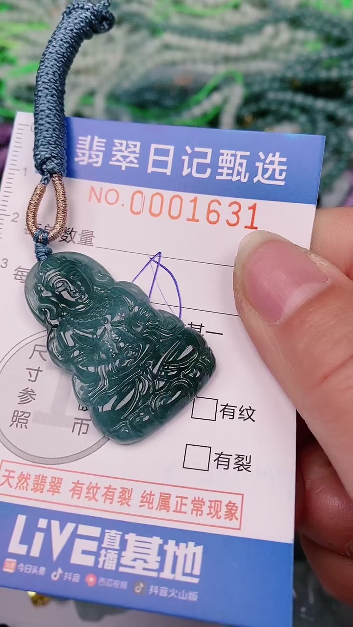 【闪购商品】翡翠颈饰未镶嵌00001631