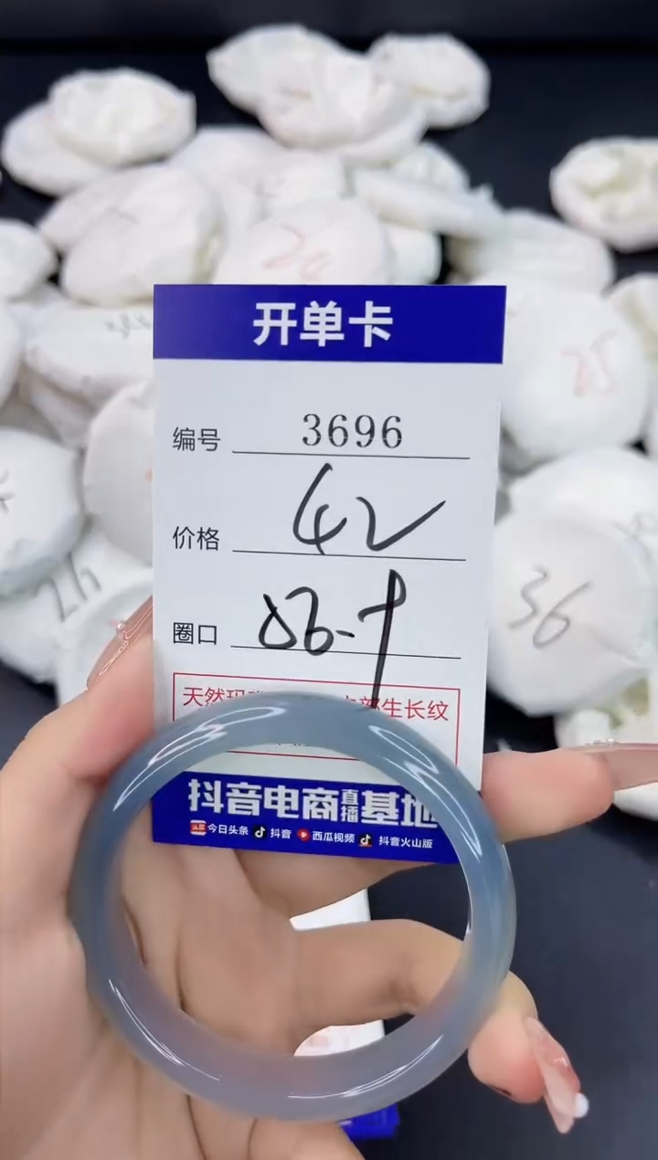 【闪购商品】玛瑙/玉髓手镯未镶嵌3696