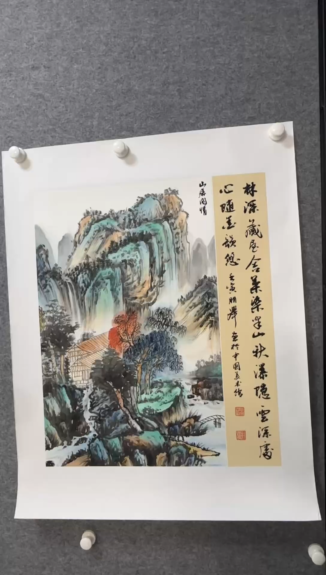 国画温朋举温朋举