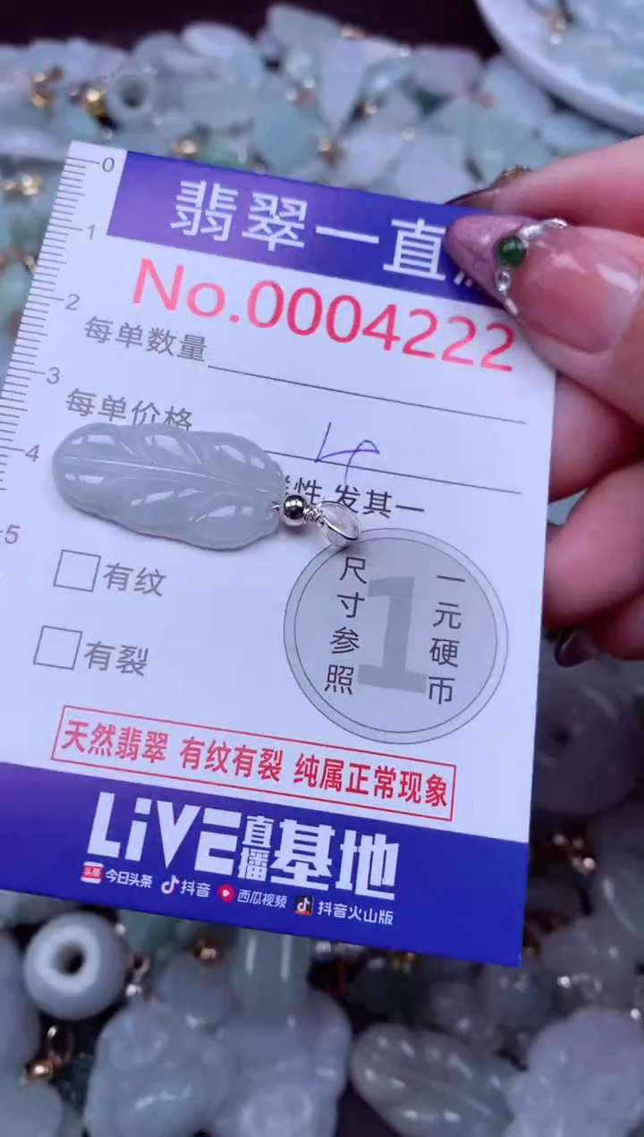 吊坠(不含链)未镶嵌翡翠4222