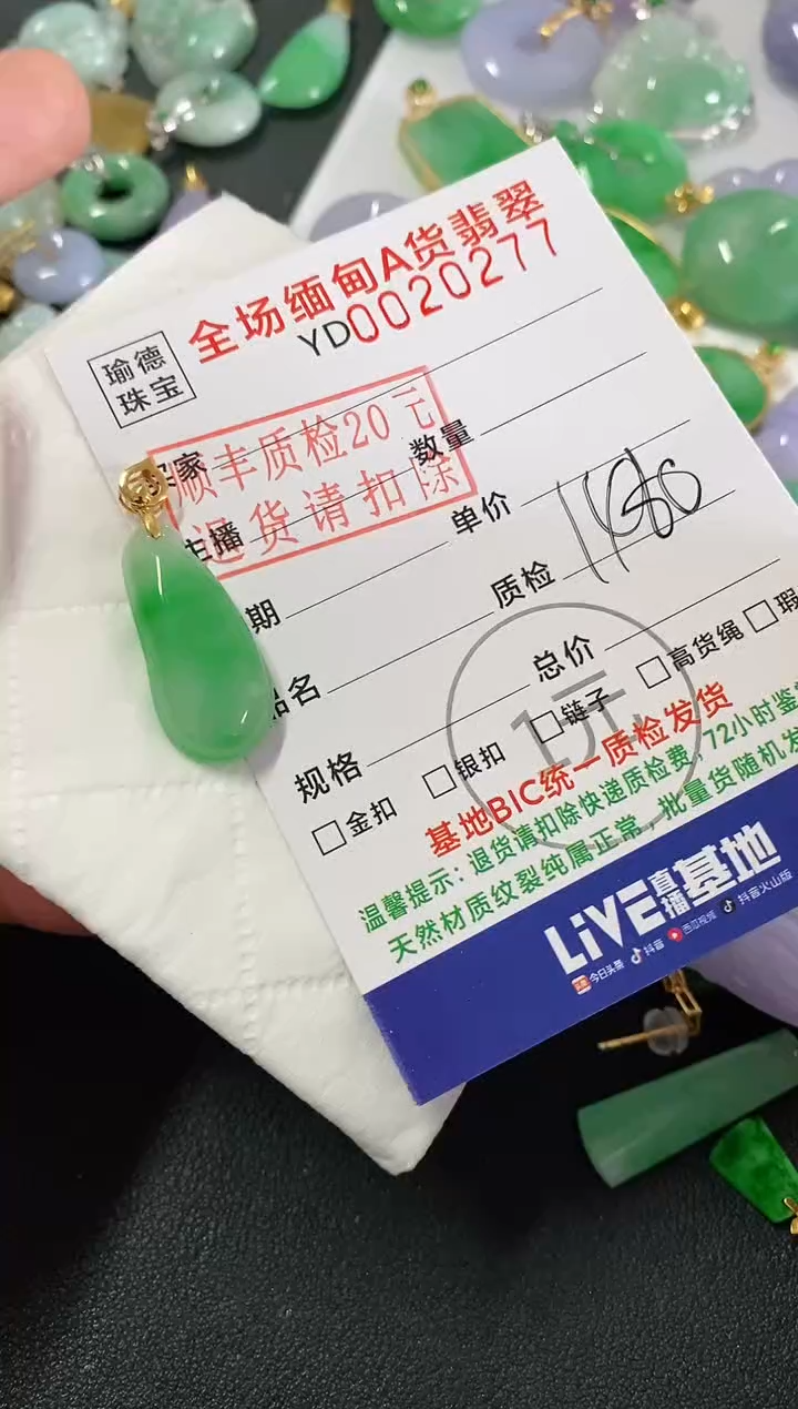吊坠(不含链)18K金镶嵌翡翠福瓜