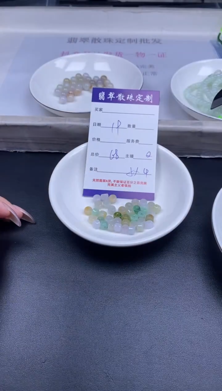 颈饰未镶嵌翡翠贞城散珠批发DIY编制多样性发货