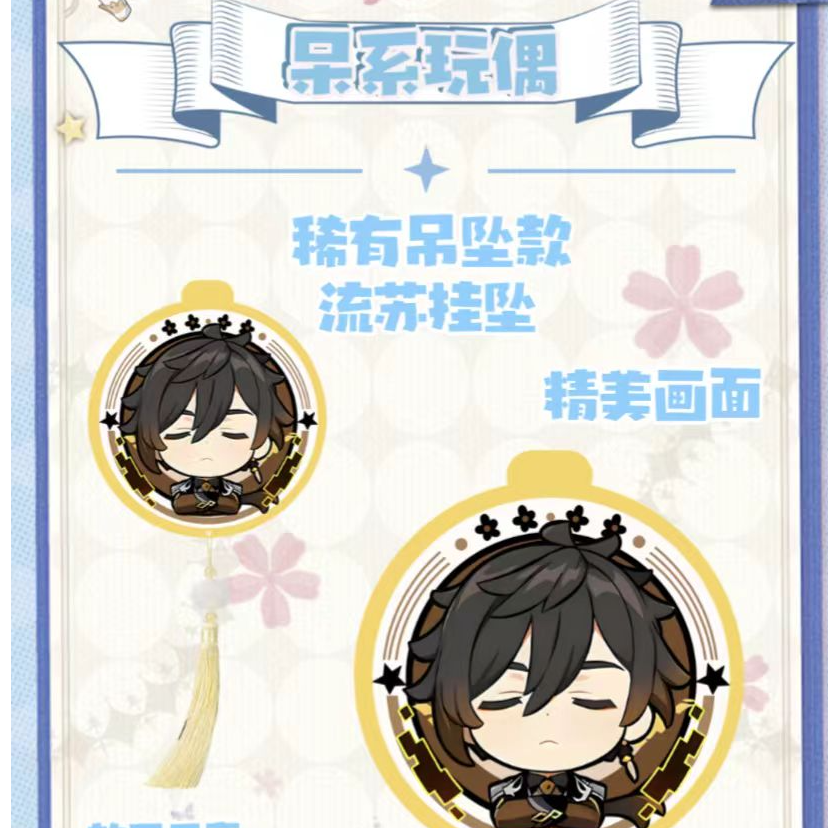 【拆包】&元境文创&原神喵不可盐多工艺不织布（直播代拆）