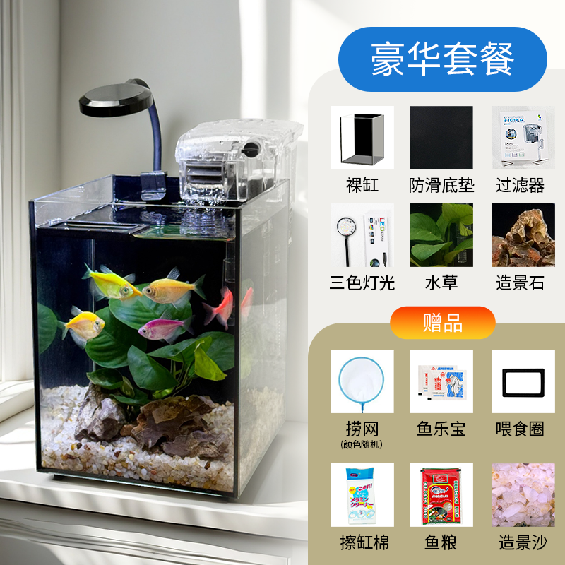 15*15*20超白玻璃鱼缸办公桌鱼缸斗鱼缸家用鱼缸生态鱼缸小鱼缸