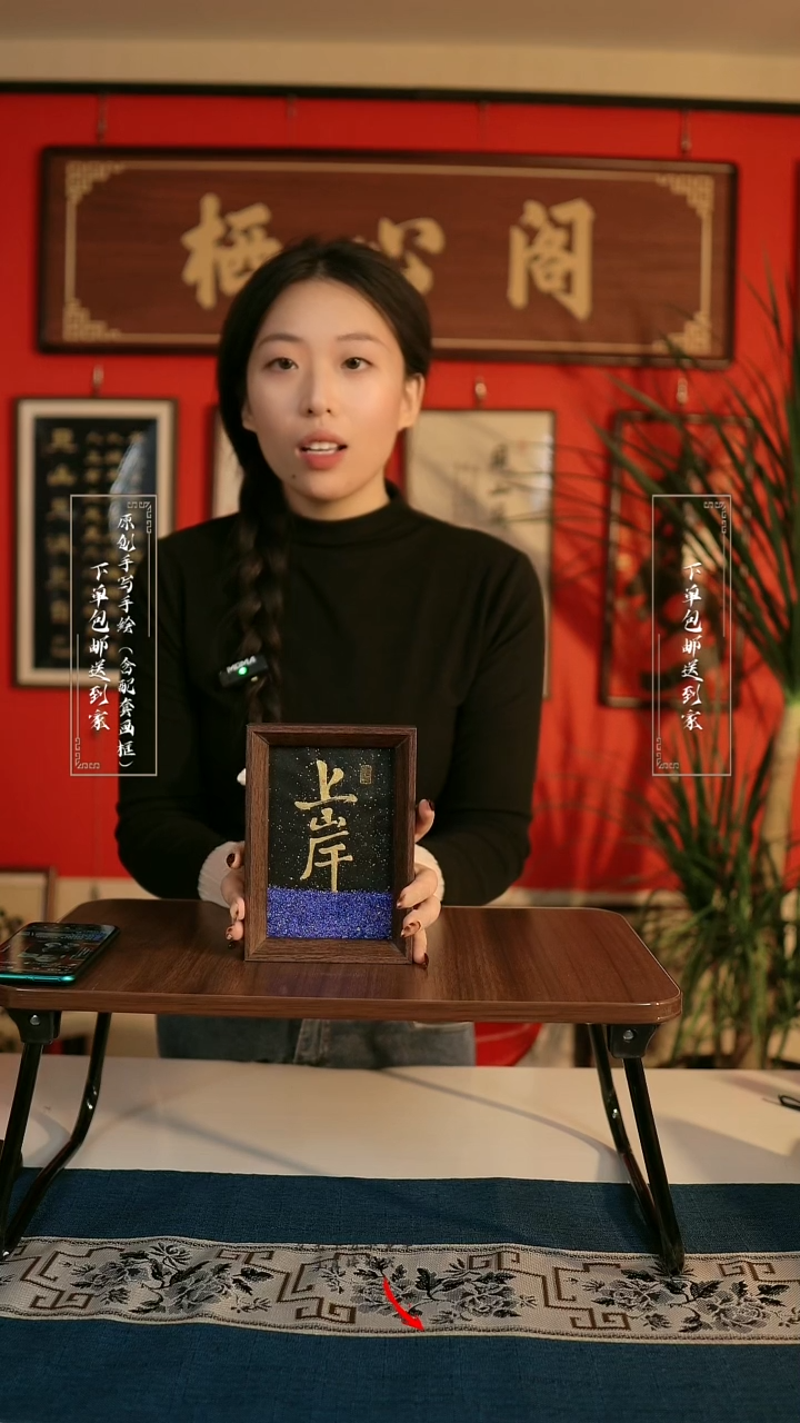《上岸》六寸书法摆台上岸
