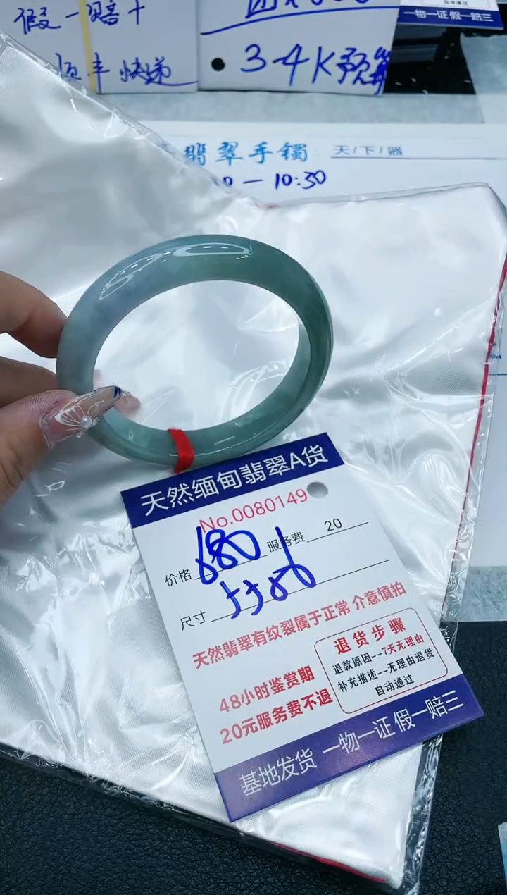 【闪购商品】翡翠手镯未镶嵌1111111111111