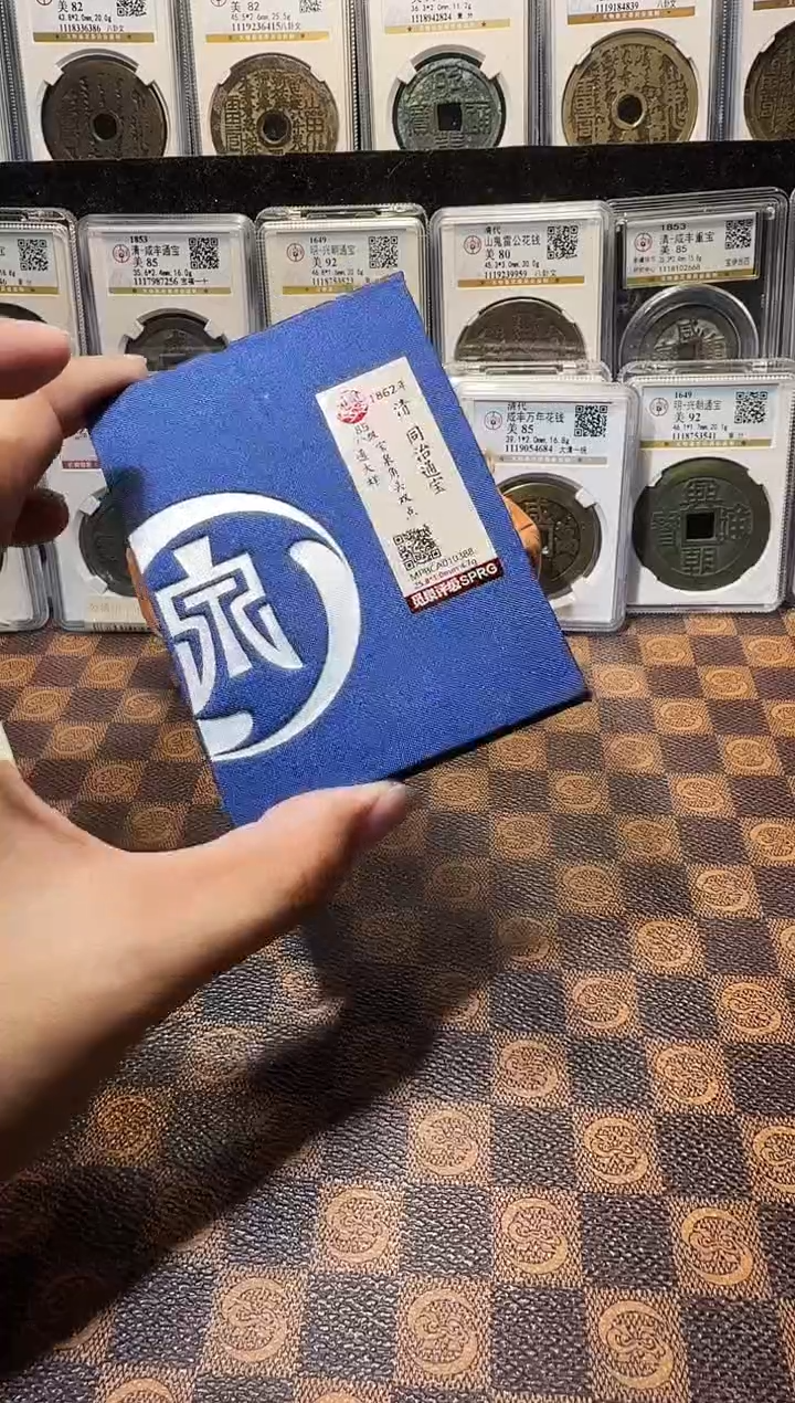 铜A809星龍觅泉锦盒同治角头双点通大样0388