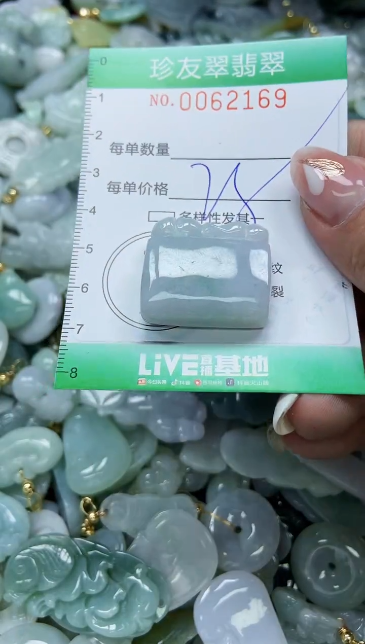 【闪购商品】翡翠颈饰未镶嵌闪购0062169