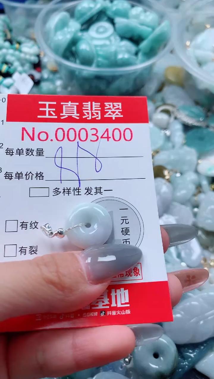 吊坠(不含链)未镶嵌翡翠3400