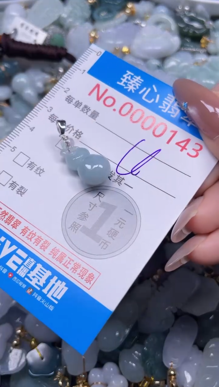 颈饰未镶嵌翡翠143