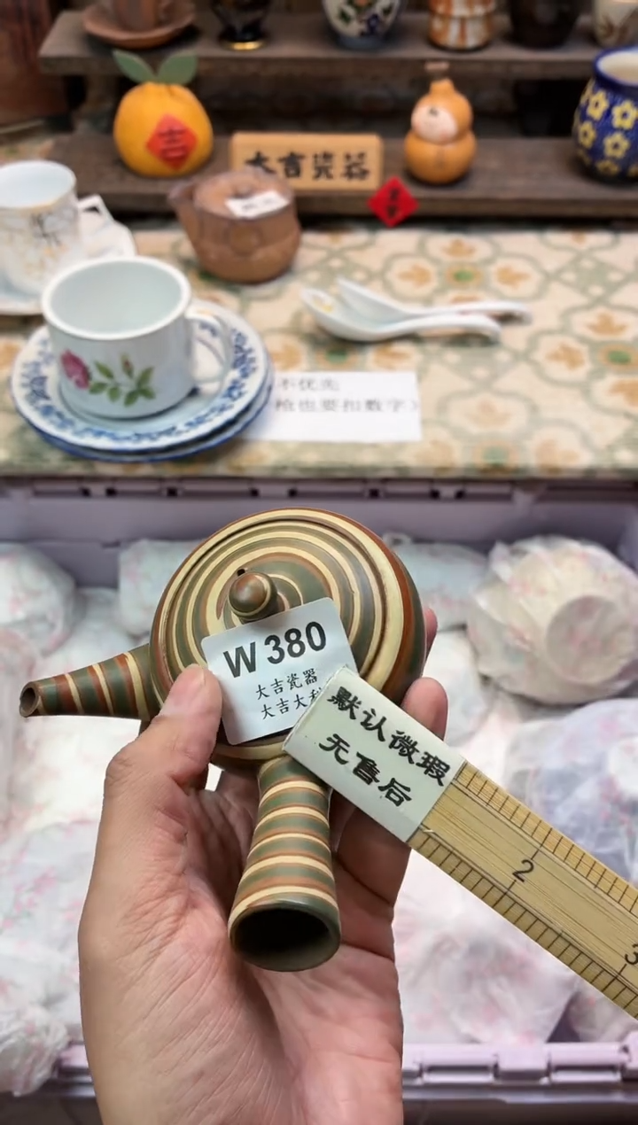 瓷器✨****梦   W380