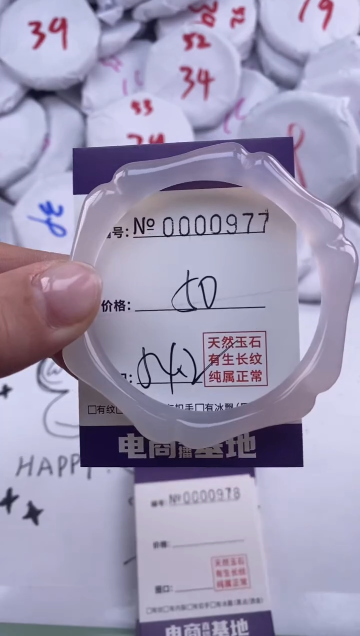 【闪购商品】玛瑙/玉髓手镯未镶嵌977