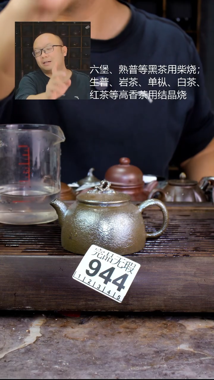 壶四大名陶钦州坭兴陶944