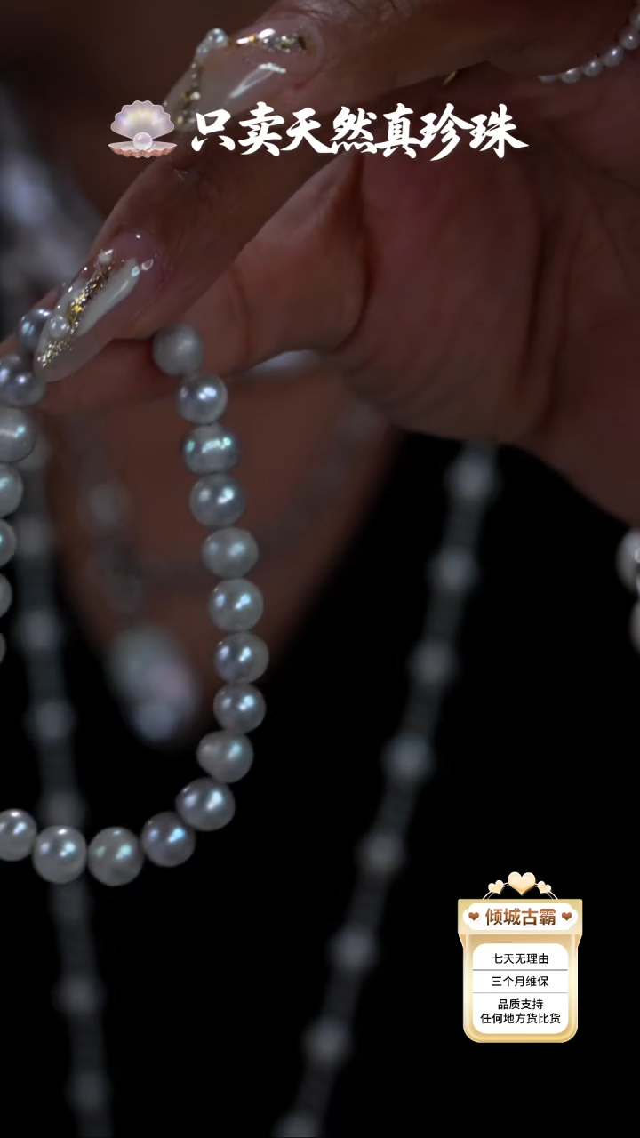 未镶嵌淡水珍珠手链784