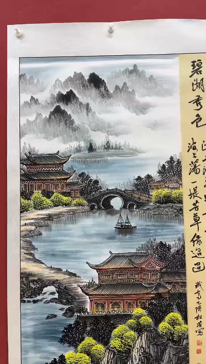 国画陈松芳《碧湖秀色》四尺竖带证书带礼盒
